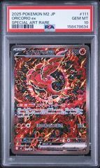 PSA10鑑定済〕オドリドリex【SAR】{111/080} - メルカリ