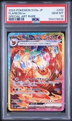 psa10 アローラ ナッシーex SAR スカーレット&バイオレット - メルカリ