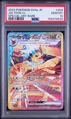 2026年最新】サンダース EX sarの人気アイテム - メルカリ