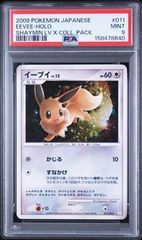 イーブイ δ-デルタ種 アンリミ PCG ホロンの研究塔 PSA10 - メルカリ