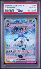 PSA10] グレイシア ex SAR - メルカリ