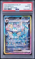 PSA10】シャワーズex SAR スカーレット&バイオレット - メルカリ
