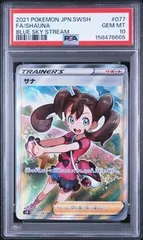 PSA10 サナ SHAUNA #077 蒼空ストリーム S7R SRのサムネイル