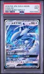 PSA10 ポケモンカード グレイシア LV.46 PtS 005/012 キラ - メルカリ