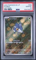 PSA10】ポケモンカードマメバッタar - メルカリ