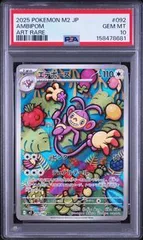 PSA10 エテボース AMBIPOM #092 インフェルノX M2 ARのサムネイル
