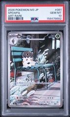 PSA10】コフーライ AR - メルカリ
