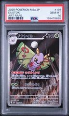 ドクケイル AR PSA10 鑑定付き - メルカリ