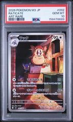 PSA10 ヤドキングex SR - メルカリ