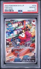 ヤドン AR PSA10 スカーレット&バイオレット キラ … - メルカリ
