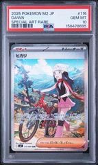 ポケモンカード PSA10 ヒカリ SAR M2 - メルカリ