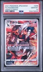 【PSA10】ガラルファイヤーV CSR VMAXクライマックス　中国語 PSA10】ガラルファイヤーV CSR VMAXクライマックス 中国語 - メルカリ