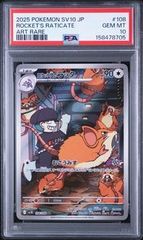 PSA10】ロケット団のラッタ AR ⑤ - メルカリ