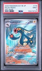 PSA10 ニャースex MEOWTH EX #114 ムニキスゼロ M3 SAR - メルカリ