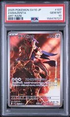 PSA10 メガゲンガーex MEGA GENGAR EX #230 MEGAドリームex M2a MA