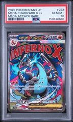 PSA10】メガリザードンXex MA MEGAドリームex - メルカリ