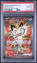 PSA10】ポケモン花札 プテラ - メルカリ