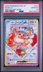 イーブイex SAR PSA10 テラスタルフェス - メルカリ