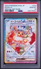 2026年最新】イーブイex psa10の人気アイテム - メルカリ