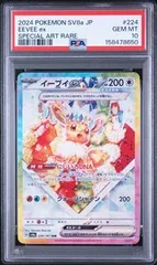 2026年最新】テラスタルフェス イーブイ psa10の人気アイテム - メルカリ