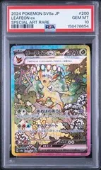 2026年最新】リーフィアEX psa10の人気アイテム - メルカリ