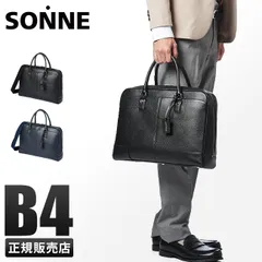 【メーカー正規品】ゾンネ ビジネスバッグ 2WAY ブリーフケース 本革 底鋲 A4ファイル B4用紙 クラウディオ SONNE SOX004 メンズ ブランドのサムネイル