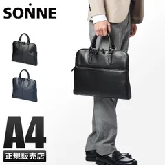 【メーカー正規品】ゾンネ ビジネスバッグ 1WAY ブリーフケース 本革 A4用紙 薄マチ スリム スマート クラウディオ SONNE CLAUDIO SOX013のサムネイル