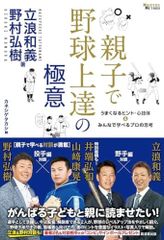 大和誕生と水銀 土ぐもの語る古代史の光と影/彩流社/田中八郎（単行本