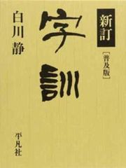 羽仁もと子著作集 20/婦人之友社/羽仁もと子（単行本） - メルカリ