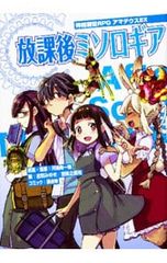 データガンダムキャラクター列伝 宇宙世紀編1／岡崎昭行 - メルカリ