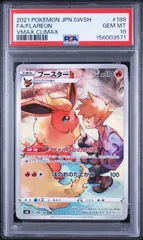2026年最新】ブースターchr psa10の人気アイテム - メルカリ