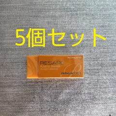 新品★5個セット★リサーレプレミアムタイプ消しゴム★コクヨのサムネイル