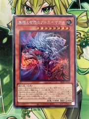 遊戯王 デスピアの導化アルベル 25thシークレット 絵違い - メルカリ