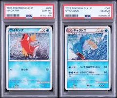 2026年最新】コイキング CLK 006/032 PSA10の人気アイテム - メルカリ
