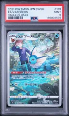 【PSA9】VMAXクライマックス収録 シャワーズ s8b 189/184 CHR #3575のサムネイル