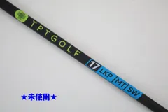 2026年最新】tptシャフトの人気アイテム - メルカリ