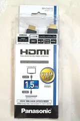 パナソニック HDMIケーブル RP-CHE15-K 1.5m 未使用 箱潰れ 4K 3D ARC ハイスピードのサムネイル