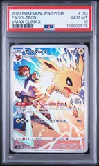 PSA10】VMAXクライマックス収録 サンダース s8b 193/184 CHR #3578