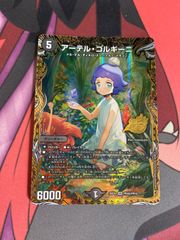 デュエルマスターズ 光輪の精霊シャウナ 初期 - メルカリ