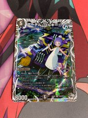 デュエルマスターズ 光輪の精霊シャウナ 初期 - メルカリ