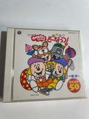 NHK「みんなのうた」～ぼくらまちボウズ! - メルカリ