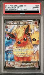 PSA10】レックウザGX SR 101/096 1枚 - メルカリ