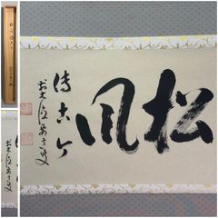 ひろこさん専用武田刃物・縄包乾漆小刀[溜漆]赤 - メルカリ