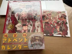 2026年最新】地縛少年花子くん 全巻の人気アイテム - メルカリ