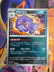 オムナイト マスターボールミラー SV2a 138/165 U 151 ポケモンカード