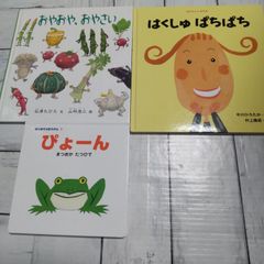 かがくプレイらんど キンダーブックしぜん 食育 夏野菜 はな やさいず