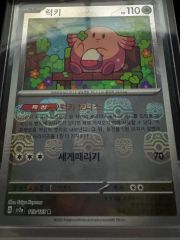 PSA10 ラッキー マスターボールミラー 151封入 ポケモンカードゲーム