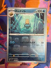 オムナイト マスターボールミラー SV2a 138/165 U 151 ポケモンカード