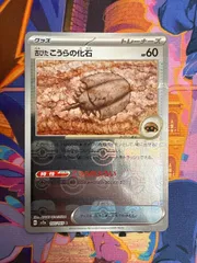 古びたこうらの化石　マスターボールミラー	SV2a 155/165	C　151　ポケモンカードのサムネイル
