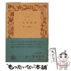 中古】 マンガ・ぼくの満洲 上 / 森田 拳次 / 晩成書房 - メルカリ